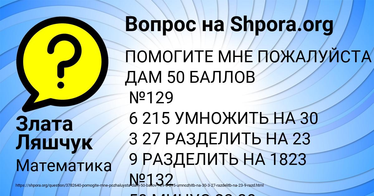 Картинка с текстом вопроса от пользователя Злата Ляшчук