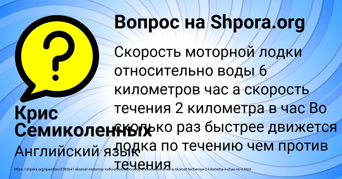 Картинка с текстом вопроса от пользователя Крис Семиколенных