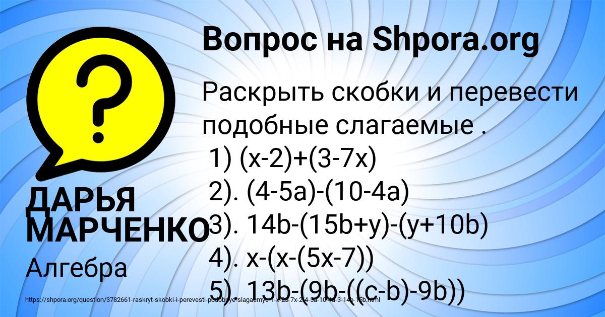 Картинка с текстом вопроса от пользователя ДАРЬЯ МАРЧЕНКО