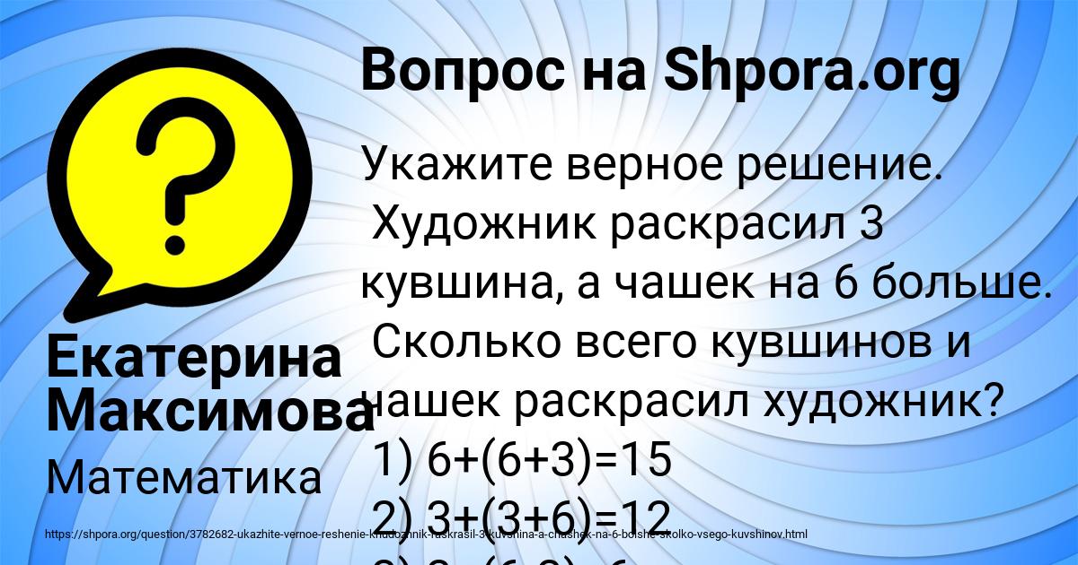 Картинка с текстом вопроса от пользователя Екатерина Максимова