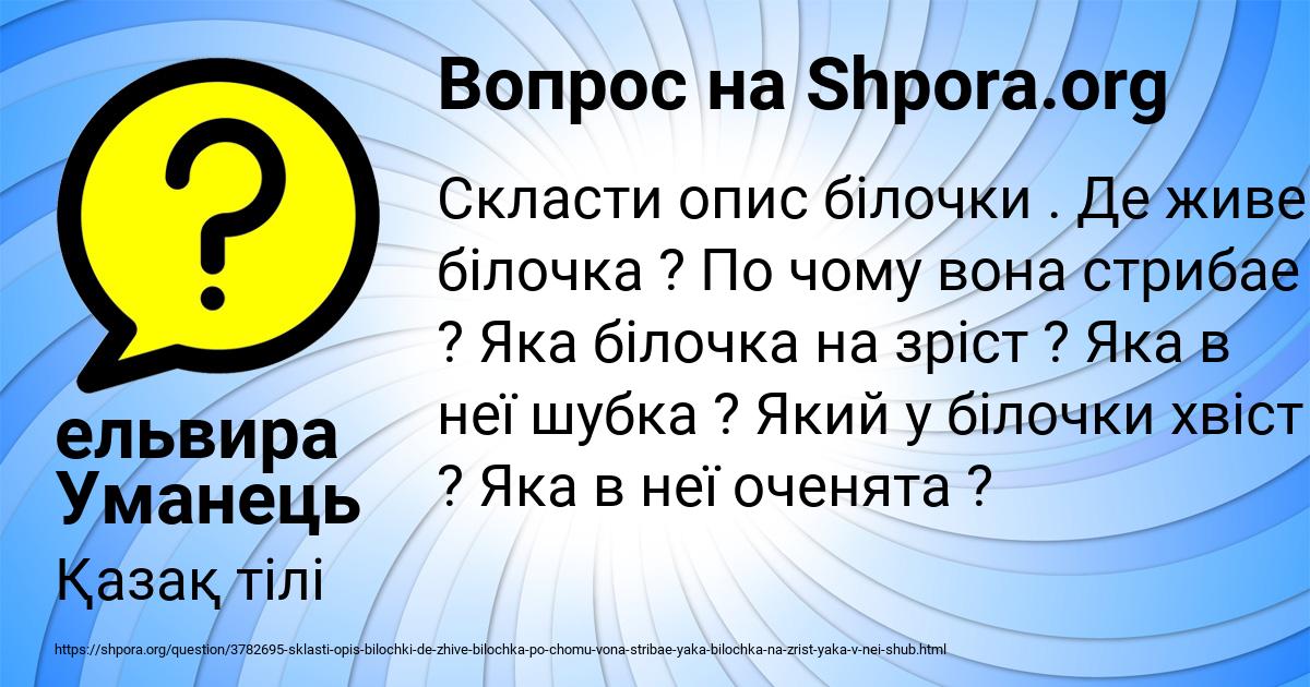 Картинка с текстом вопроса от пользователя ельвира Уманець