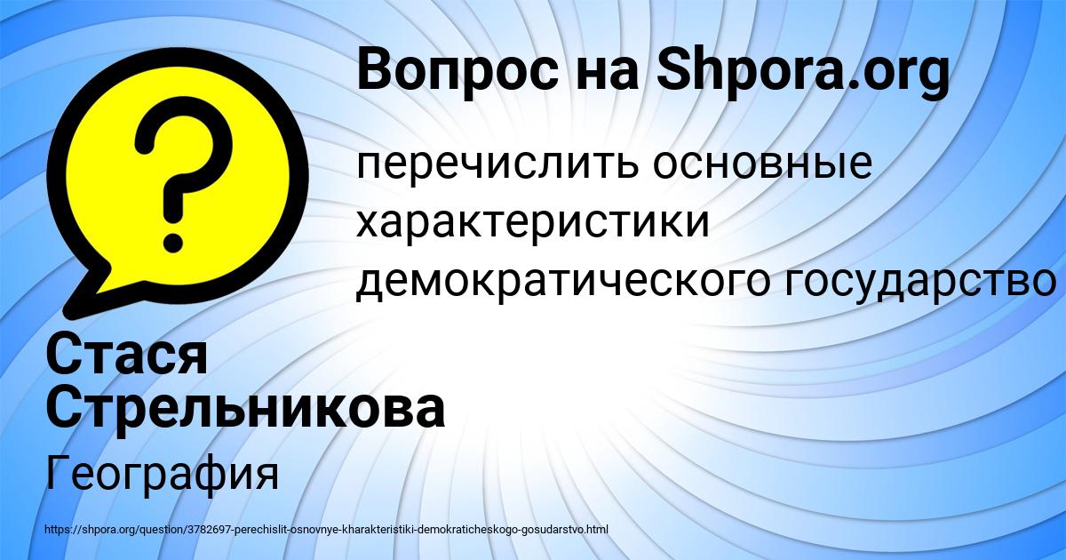 Картинка с текстом вопроса от пользователя Стася Стрельникова