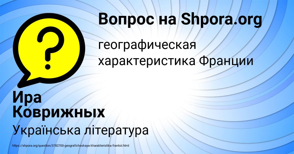 Картинка с текстом вопроса от пользователя Ира Коврижных