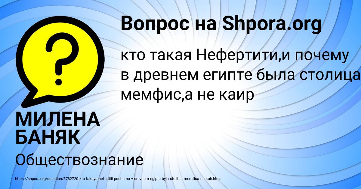 Картинка с текстом вопроса от пользователя МИЛЕНА БАНЯК