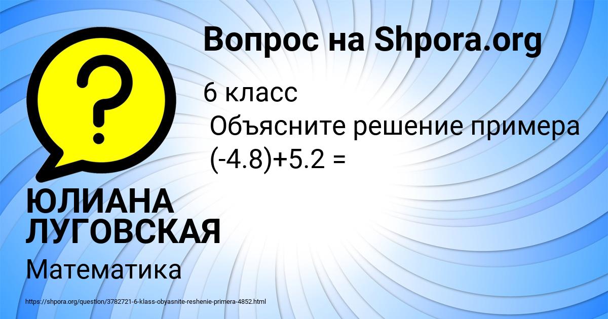 Картинка с текстом вопроса от пользователя ЮЛИАНА ЛУГОВСКАЯ