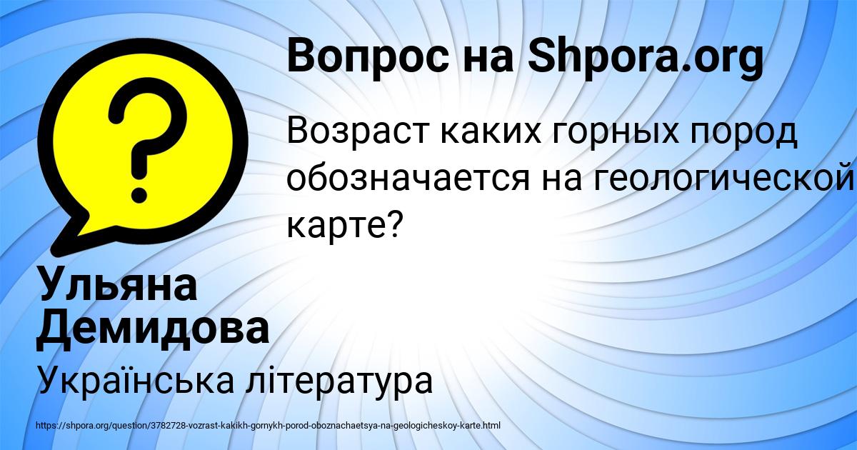 Картинка с текстом вопроса от пользователя Ульяна Демидова