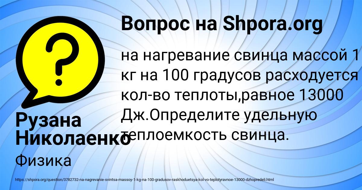 Картинка с текстом вопроса от пользователя Рузана Николаенко