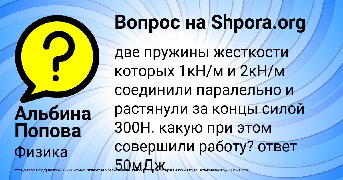 Картинка с текстом вопроса от пользователя Альбина Попова