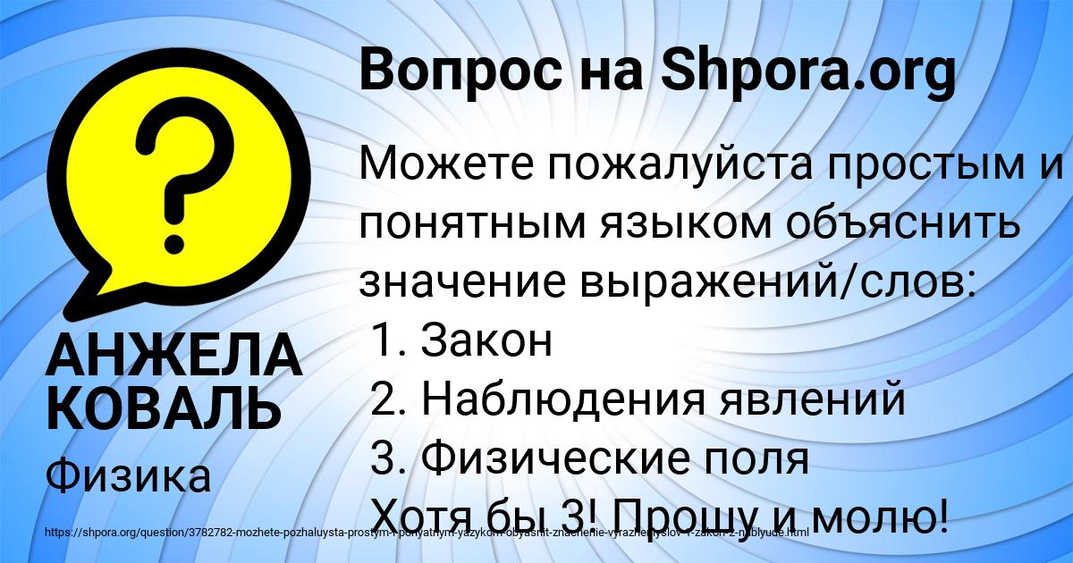 Картинка с текстом вопроса от пользователя АНЖЕЛА КОВАЛЬ