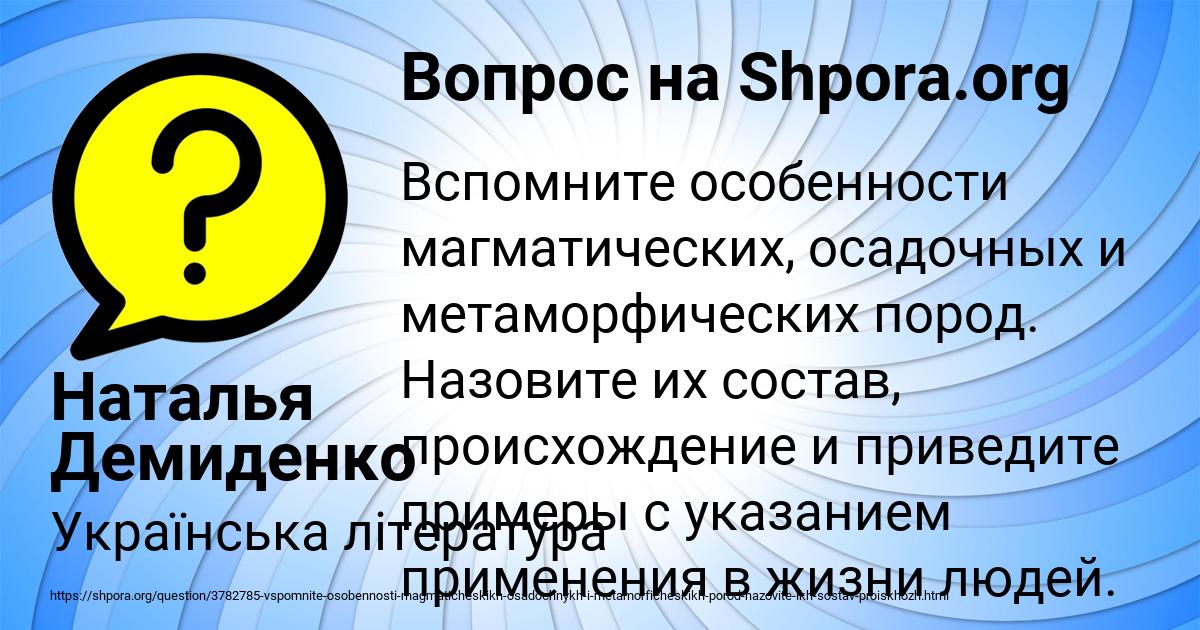 Картинка с текстом вопроса от пользователя Наталья Демиденко