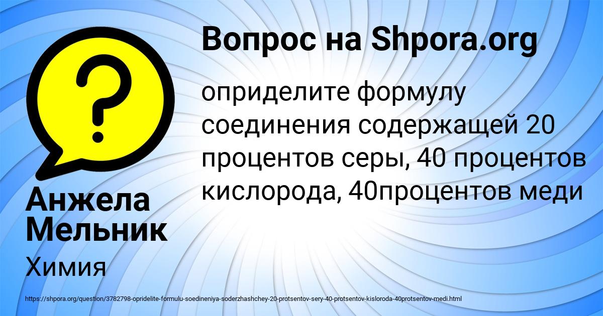 Картинка с текстом вопроса от пользователя Анжела Мельник