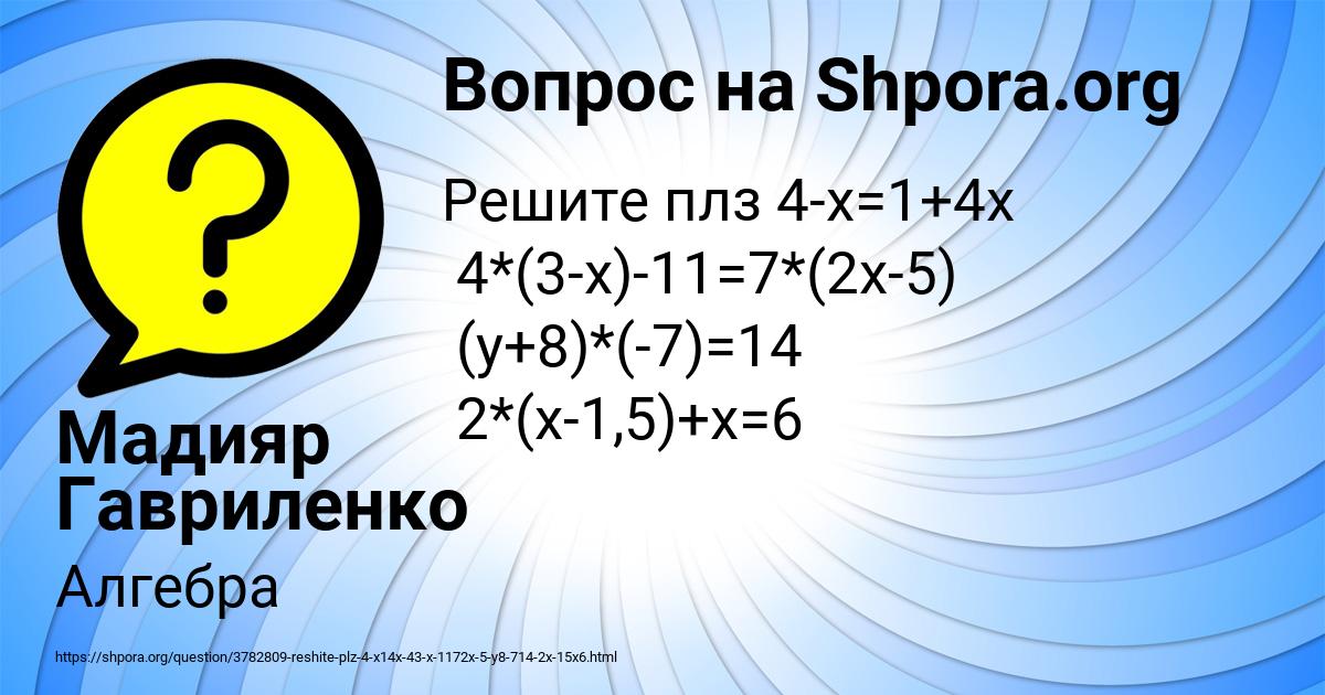Картинка с текстом вопроса от пользователя Мадияр Гавриленко