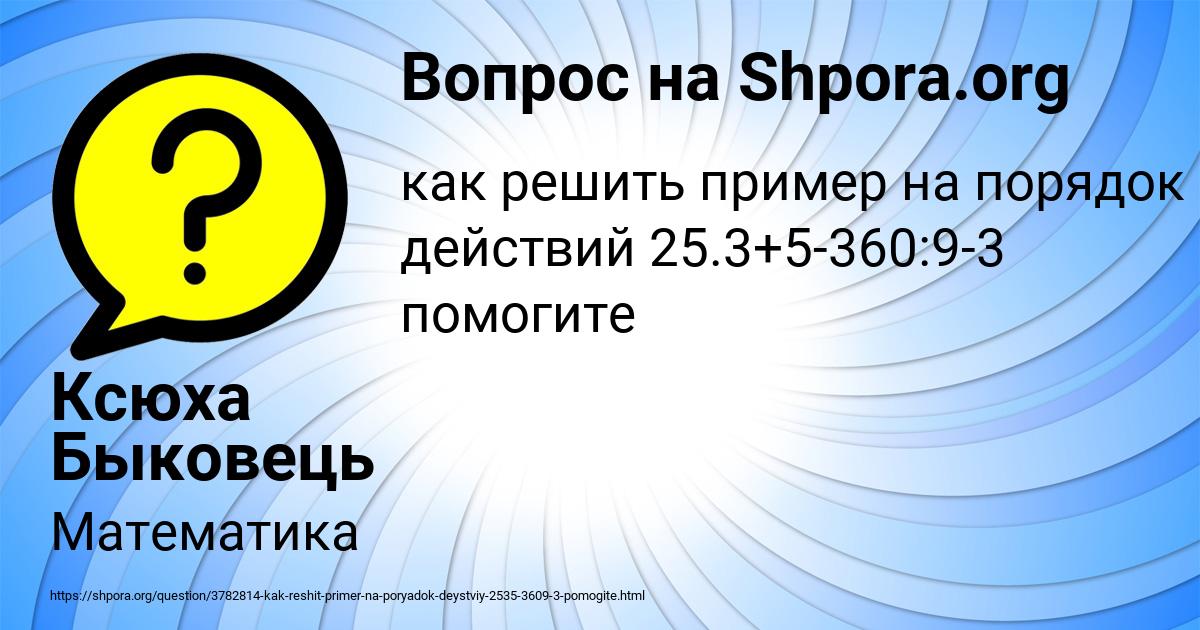 Картинка с текстом вопроса от пользователя Ксюха Быковець
