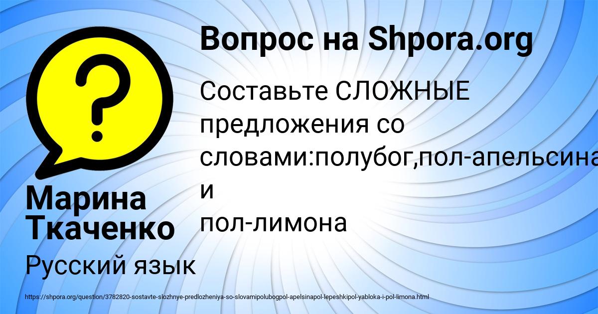 Картинка с текстом вопроса от пользователя Марина Ткаченко