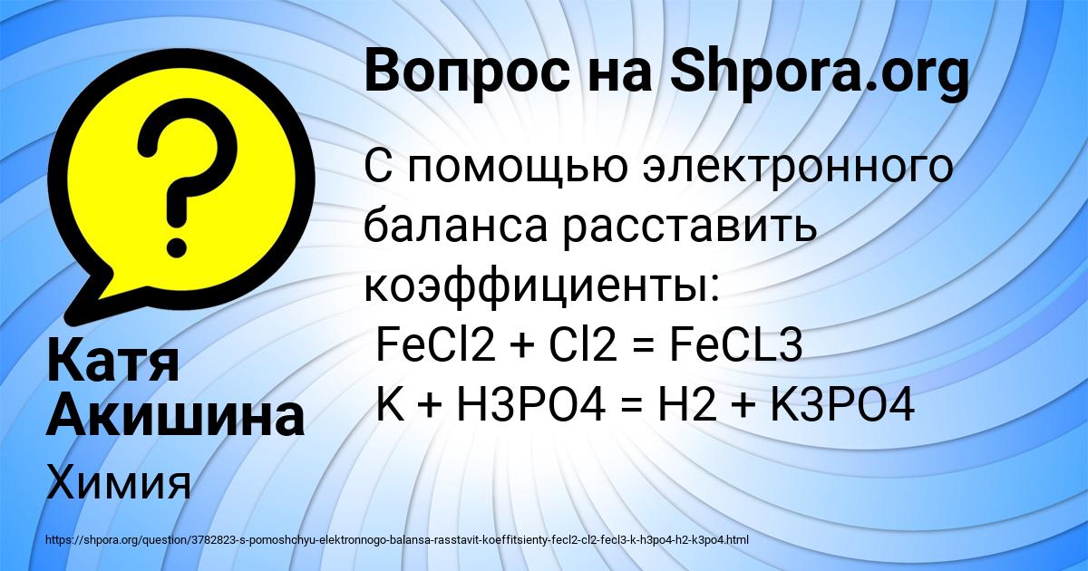 Картинка с текстом вопроса от пользователя Катя Акишина
