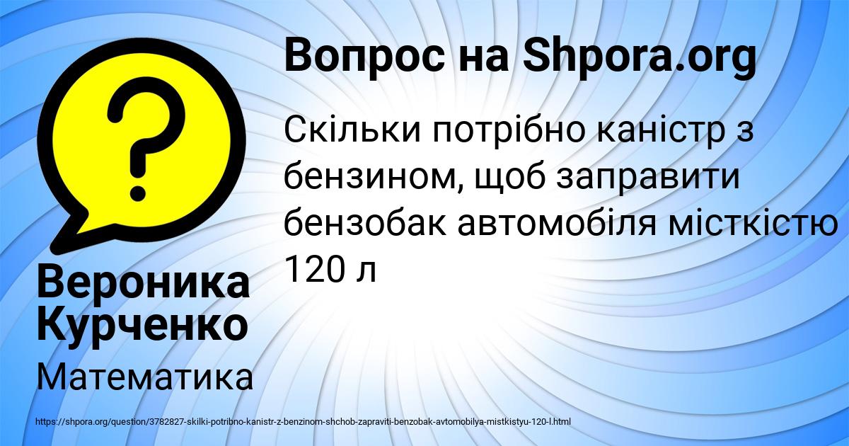 Картинка с текстом вопроса от пользователя Вероника Курченко