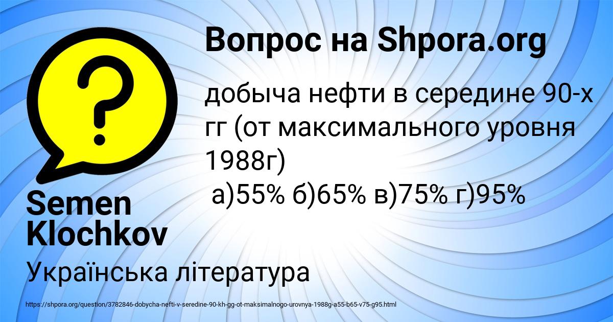 Картинка с текстом вопроса от пользователя Semen Klochkov