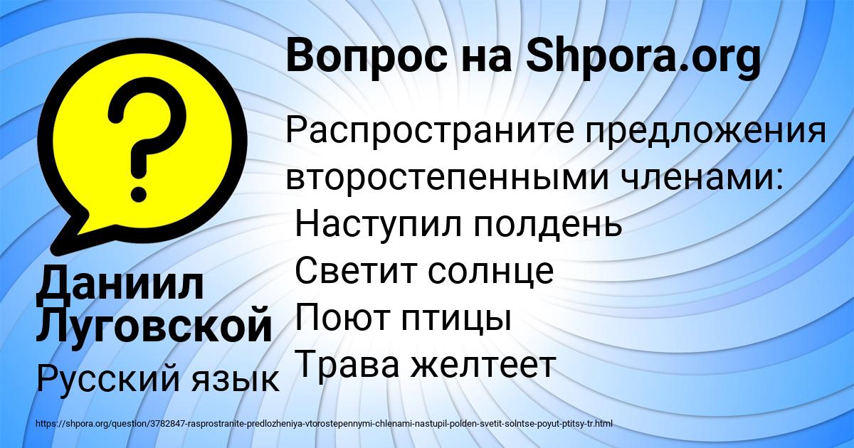 Картинка с текстом вопроса от пользователя Даниил Луговской