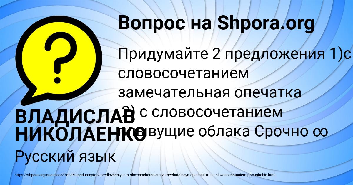 Картинка с текстом вопроса от пользователя ВЛАДИСЛАВ НИКОЛАЕНКО