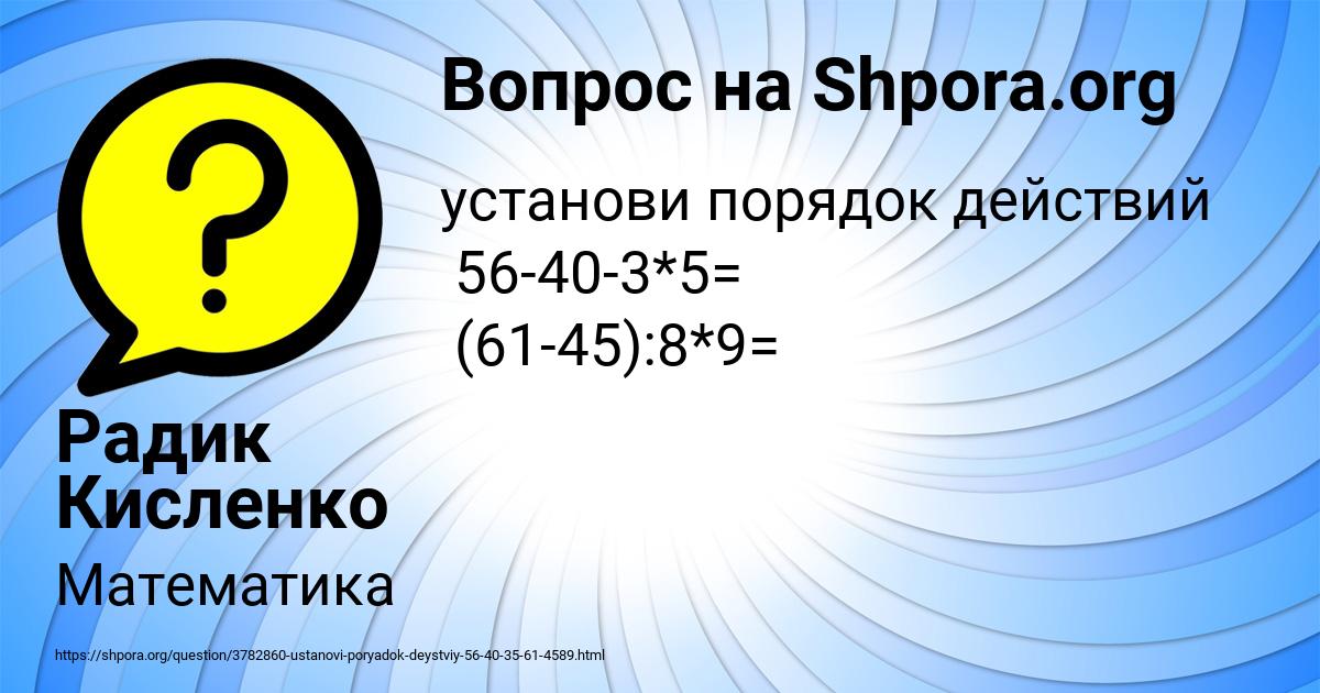 Картинка с текстом вопроса от пользователя Радик Кисленко