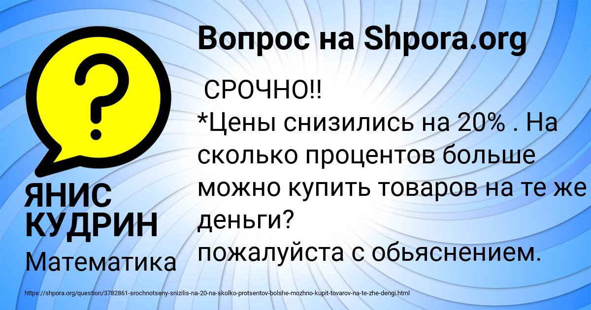 Картинка с текстом вопроса от пользователя ЯНИС КУДРИН