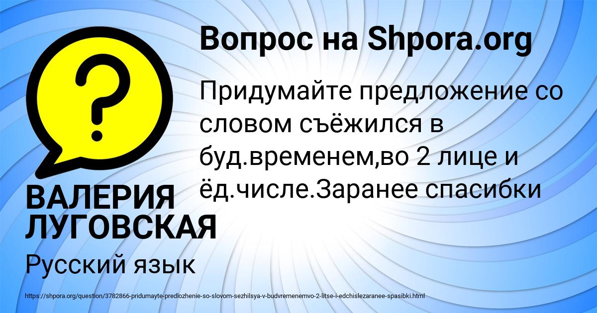 Картинка с текстом вопроса от пользователя ВАЛЕРИЯ ЛУГОВСКАЯ