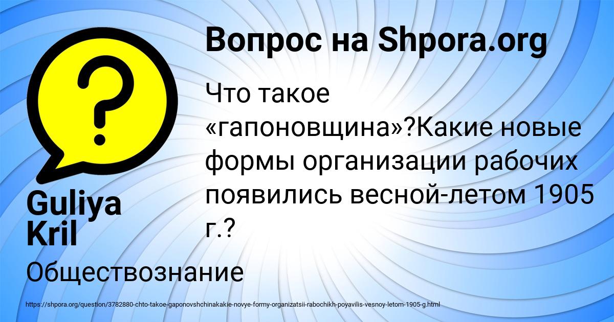 Картинка с текстом вопроса от пользователя Guliya Kril