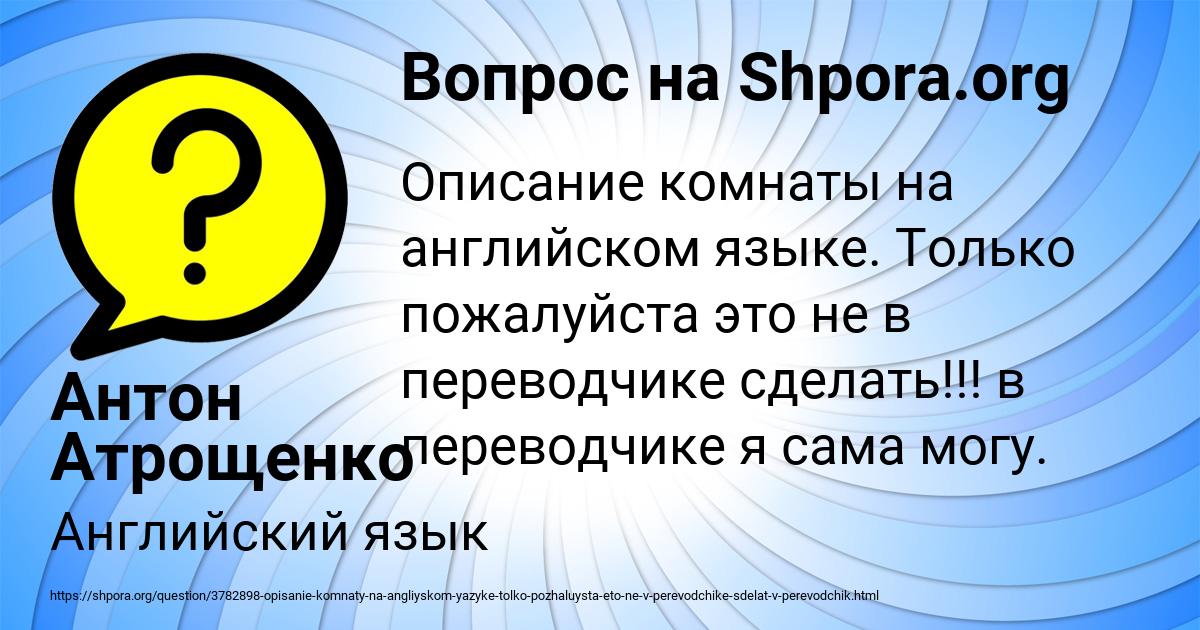 Картинка с текстом вопроса от пользователя Антон Атрощенко