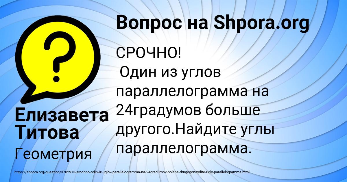 Картинка с текстом вопроса от пользователя Елизавета Титова