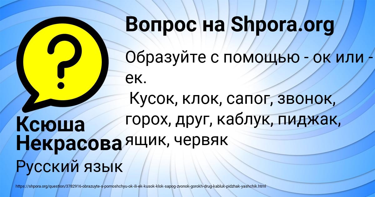 Картинка с текстом вопроса от пользователя Ксюша Некрасова