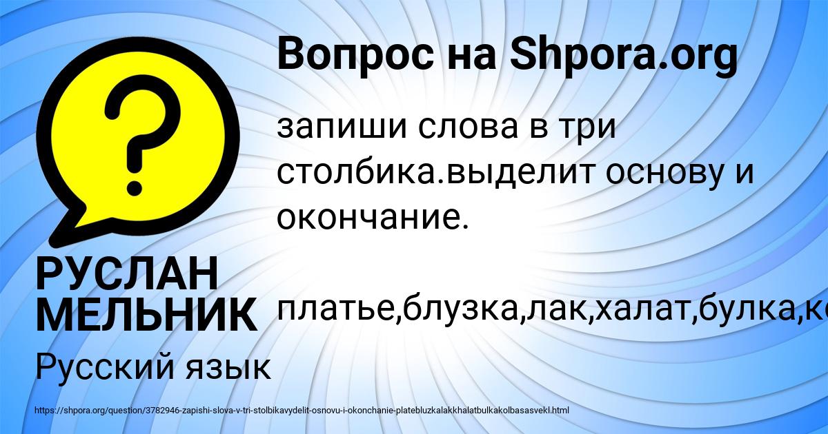 Картинка с текстом вопроса от пользователя РУСЛАН МЕЛЬНИК