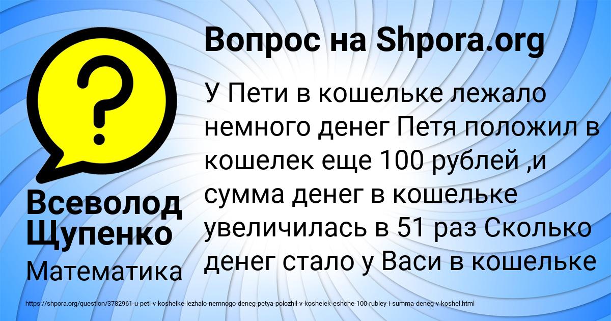 Картинка с текстом вопроса от пользователя Всеволод Щупенко