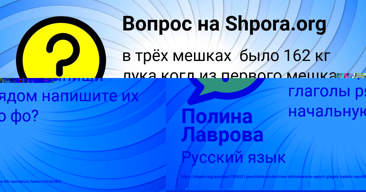Картинка с текстом вопроса от пользователя РАДИСЛАВ КРАСИЛЬНИКОВ