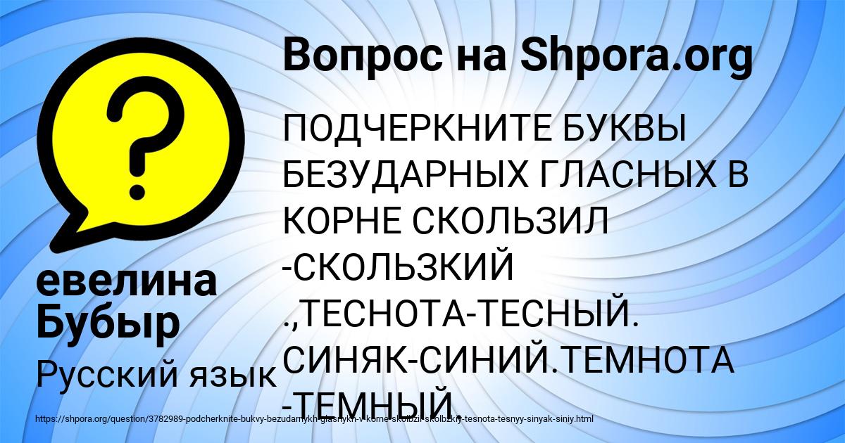 Картинка с текстом вопроса от пользователя евелина Бубыр