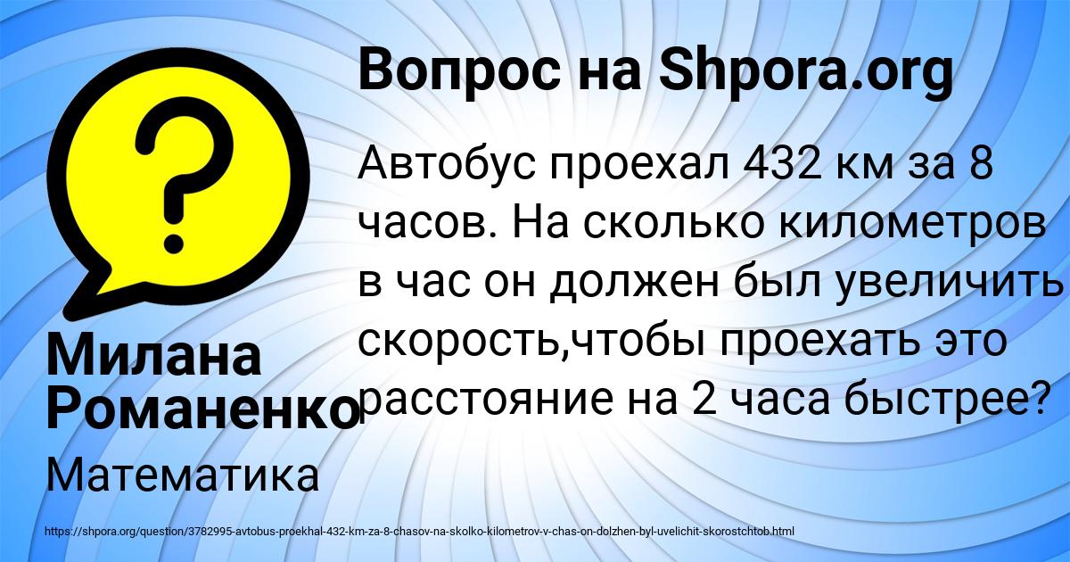 Картинка с текстом вопроса от пользователя Милана Романенко