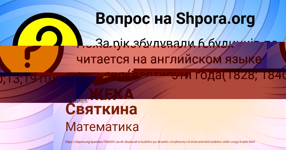 Картинка с текстом вопроса от пользователя Тёма Гончаренко