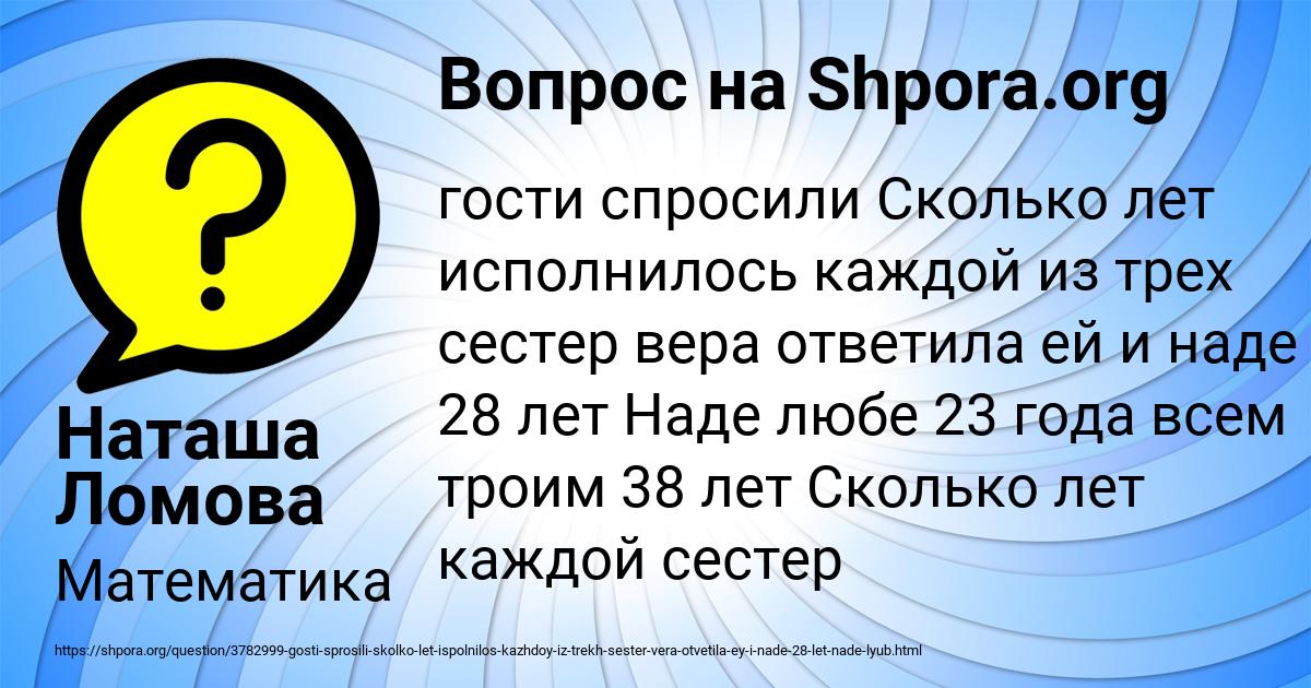 Картинка с текстом вопроса от пользователя Наташа Ломова