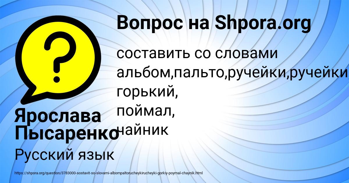 Картинка с текстом вопроса от пользователя Ярослава Пысаренко