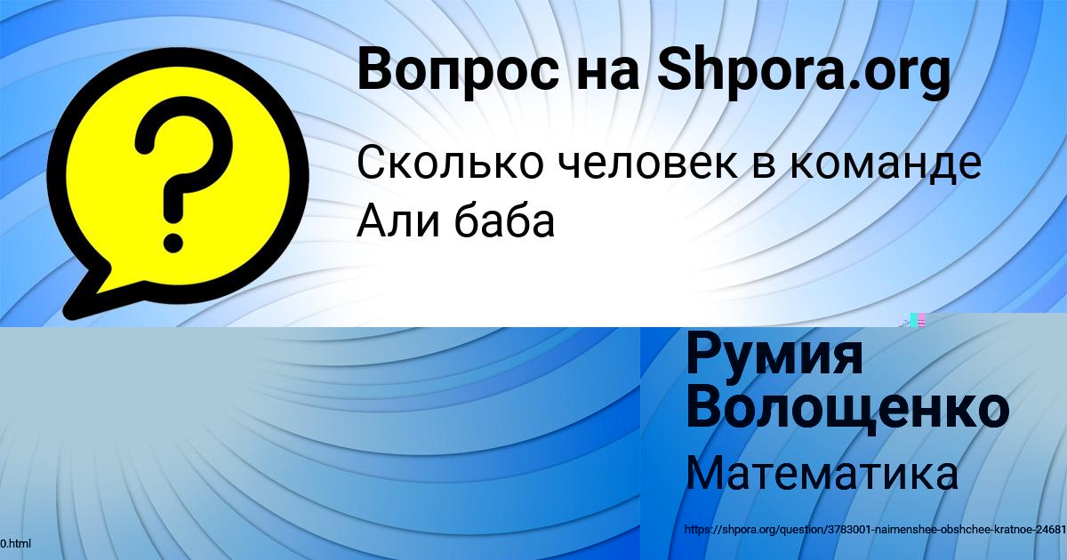 Картинка с текстом вопроса от пользователя Румия Волощенко