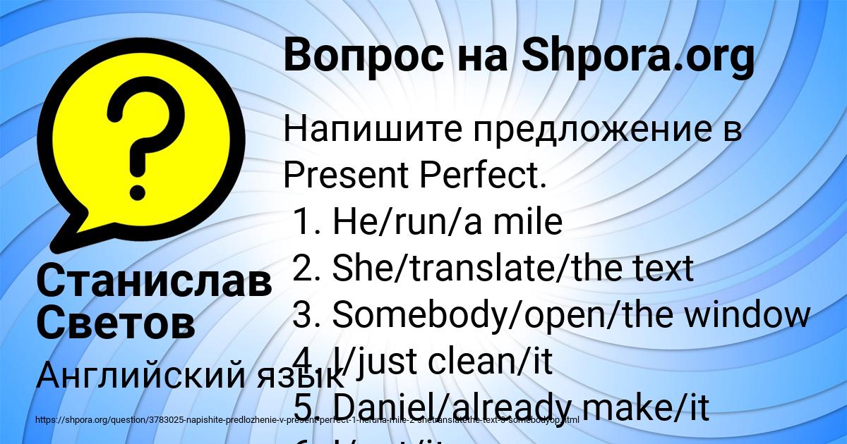 Картинка с текстом вопроса от пользователя Станислав Светов