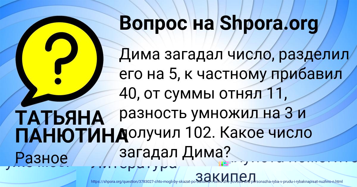 Картинка с текстом вопроса от пользователя Ксюша Лытвын
