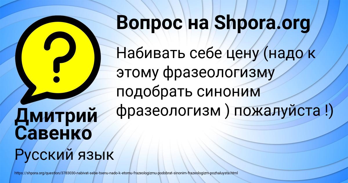Картинка с текстом вопроса от пользователя Дмитрий Савенко