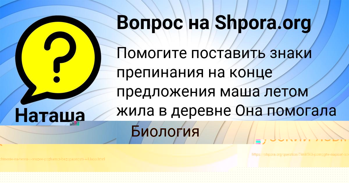 Картинка с текстом вопроса от пользователя Наташа Голова