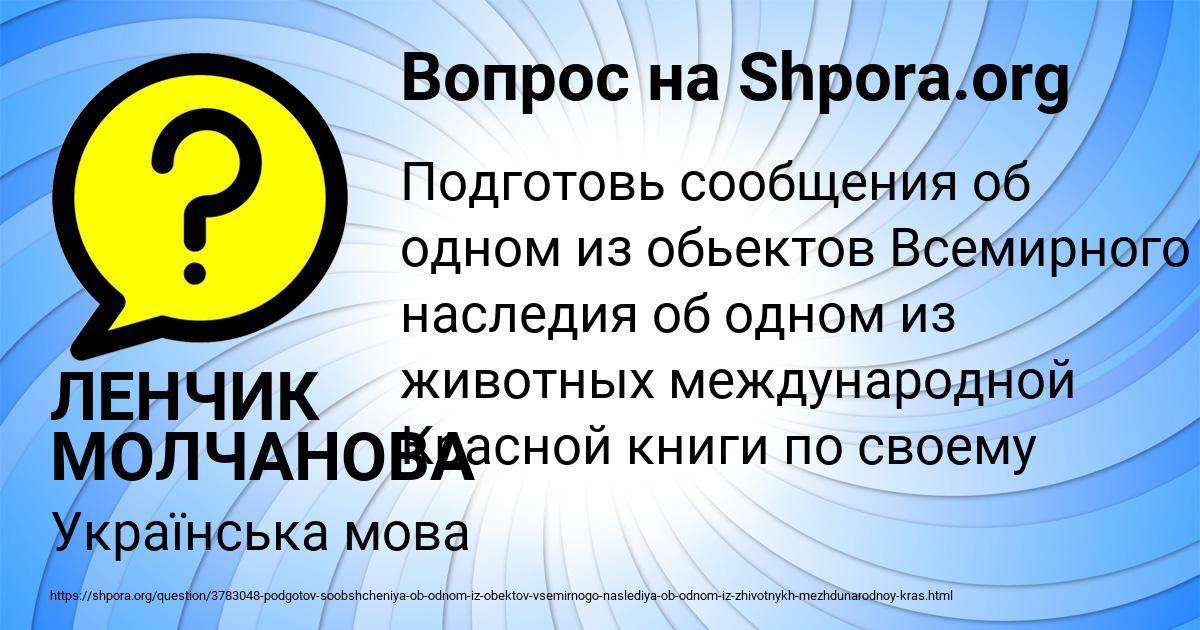Картинка с текстом вопроса от пользователя ЛЕНЧИК МОЛЧАНОВА