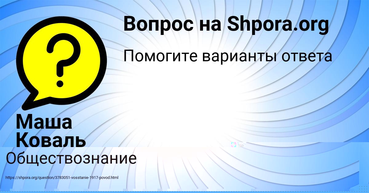 Картинка с текстом вопроса от пользователя Гулия Гусева