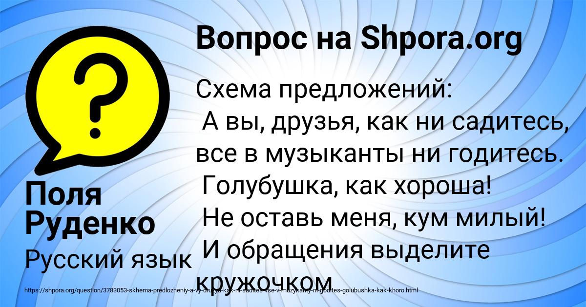 Картинка с текстом вопроса от пользователя Поля Руденко
