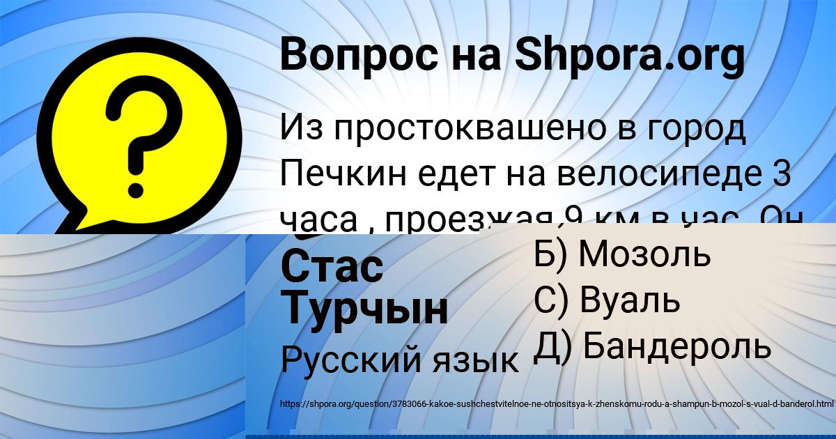 Картинка с текстом вопроса от пользователя Стас Турчын