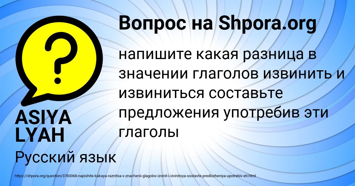 Картинка с текстом вопроса от пользователя ASIYA LYAH