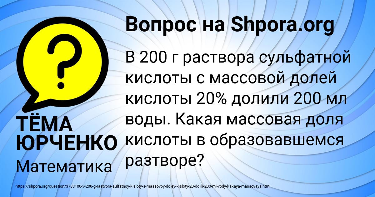 Картинка с текстом вопроса от пользователя ТЁМА ЮРЧЕНКО