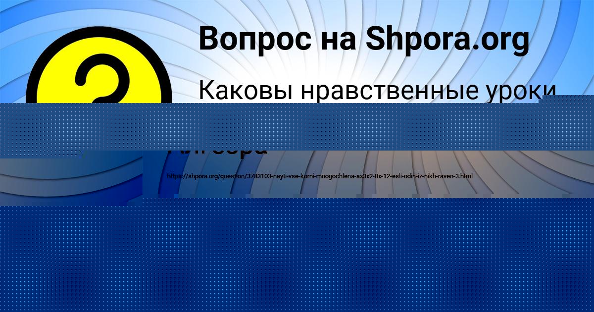 Картинка с текстом вопроса от пользователя РАДИК ЛЫТВЫН